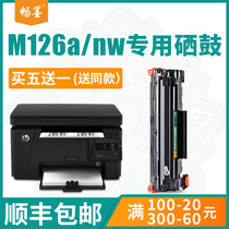 (Shunfeng) smooth ink for hp hp laserjet Pro mfp m126a cartridge black and white printer m126nw cartridge easy to add powder Toner hp 12