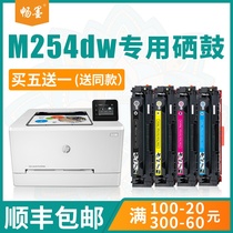 (Shunfeng) bestink applicable hp HP color laserjet pro m254dw selenium drum m254dn printer powder box cf500a easy to add powder