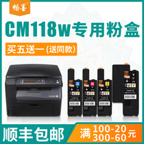 (SF) Chang ink for Fuji Xerox Fuji Xerox cm118w powder box Xerox 118W ink cartridge color laser printer Toner Toner Xerox cp118w powder box