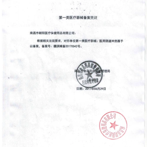 Одноразовое гинекологическое гинекологическое гинекологическое устройство.