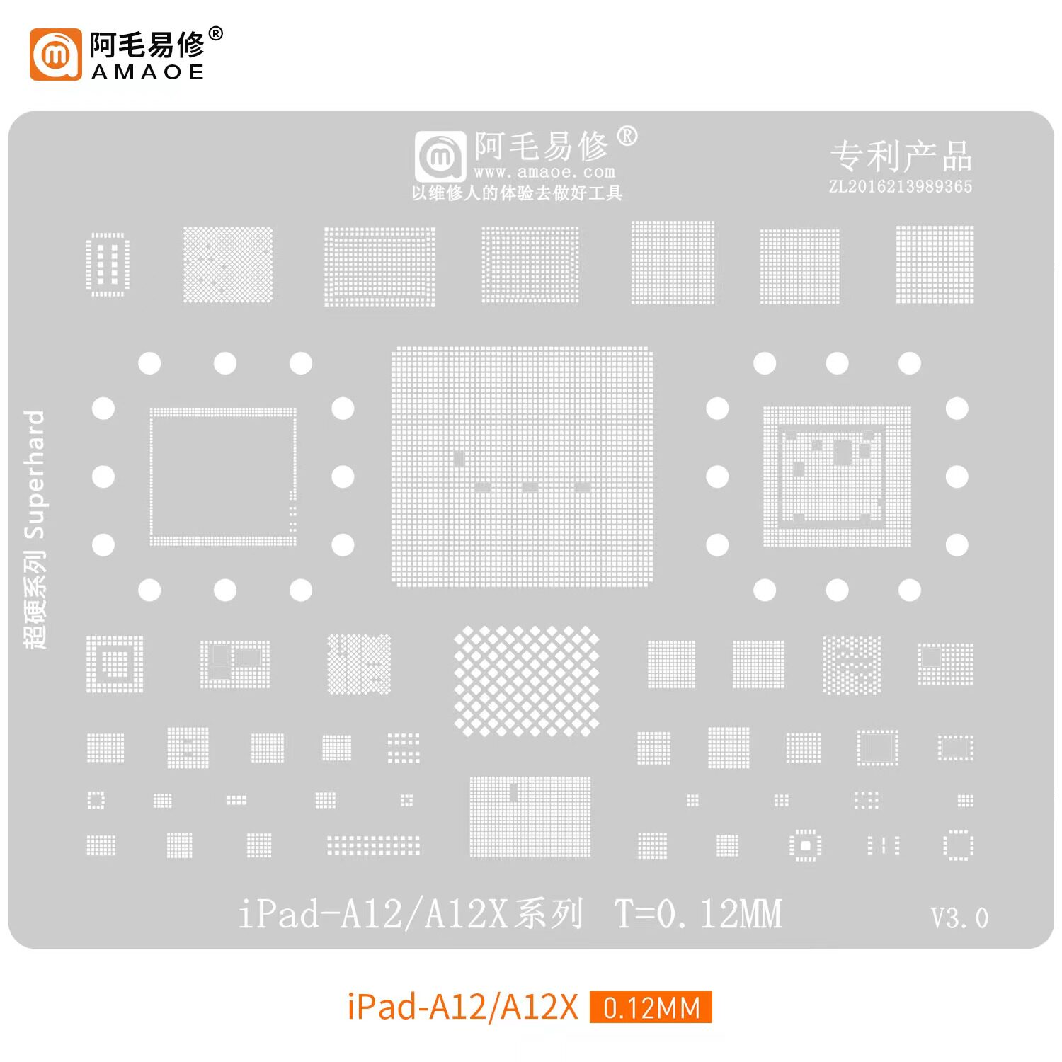 阿毛iPadA12/A12X/11寸二代暂存/Pro A2228 CPU植锡网/CD3215C00