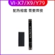 Vi-x7/x9/y79-android series