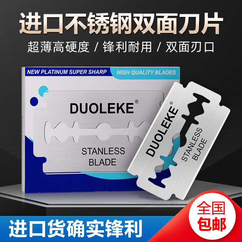 进口不锈钢双面刀片刮胶除胶刀片手机维修拆屏拆框多用途刮刀铲刀