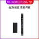 Mi-note3/360/n5-android series