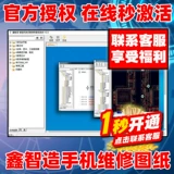 鑫智造 Учебное пособие по ремонту мобильного телефона для ремонта мобильных телефонов