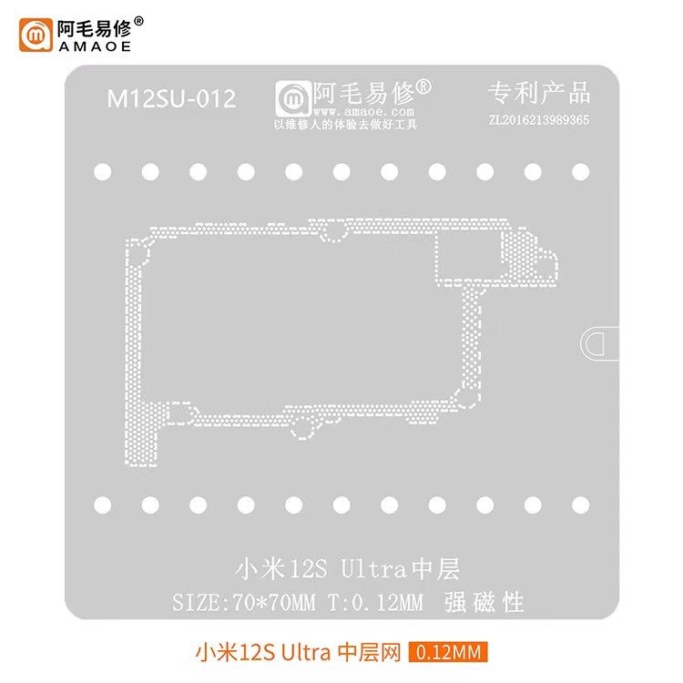 适用于小米12/12Pro/12S/12X中层植锡网13/14pro中层钢网阿毛易修