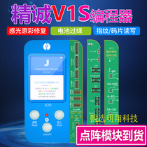 Sincere V1s original color repair instrument photosensitive battery over green fingerprint dot matrix face module programmer