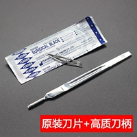 Высококачественное лезвие