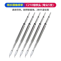 Паяльное жало Yang Changshun C210 — изогнутое жало [5 шт.]