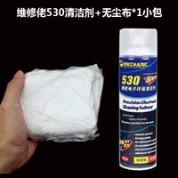 Парень по техническому обслуживанию 530+ ткань без пыли*1 упаковка