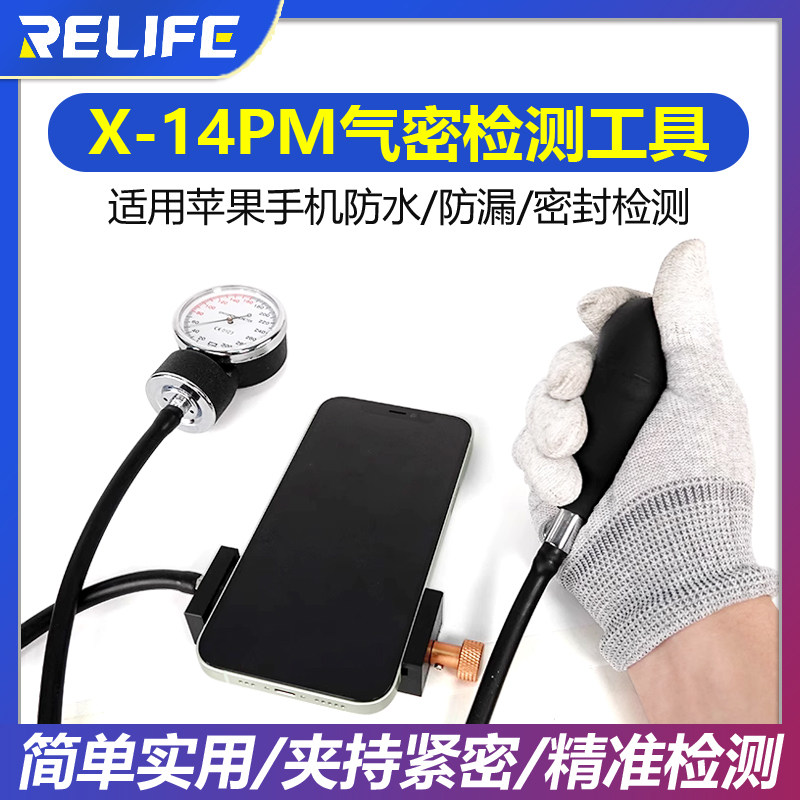 手机气密性检测仪适用苹果X-14PROMAX手机防水密封性检测