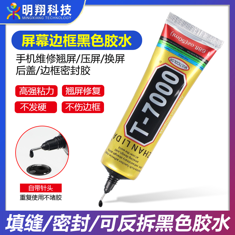 t7000 glue phone frame black seal fill repair of the stent rear shell screen leakage special soft rubber