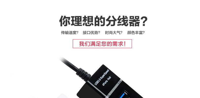 Hub USB - Ref 365825 Image 9