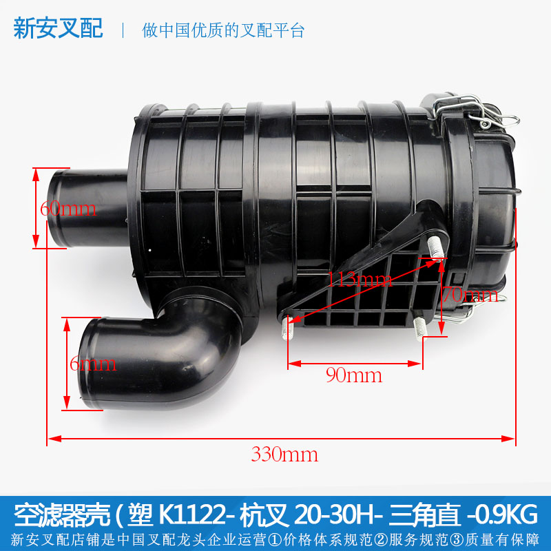 Air filter housing (HC2-3T) K1122-Hangcha 20-30H-Triangle straight * Stacker air filter assembly