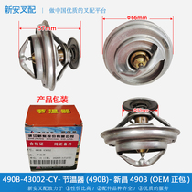 Forklift parts Engine thermostat housing-thermostat (490B) - Xinchang 490B (D Xinchai Zheng Bag)section