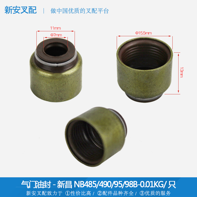 Stacker accessories Engine overhaul parts valve oil seal Xinchang 490 495 498 single price 8 starting bids