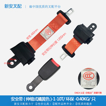 Forklift seat belt environmental protection seat seat seat belt (orange yellow) forklift protective belt is suitable for all models