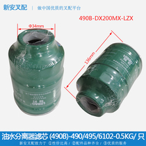 Forklift filter oil filter oil-water separator filter element DX200MX with 490B 495 6102 use