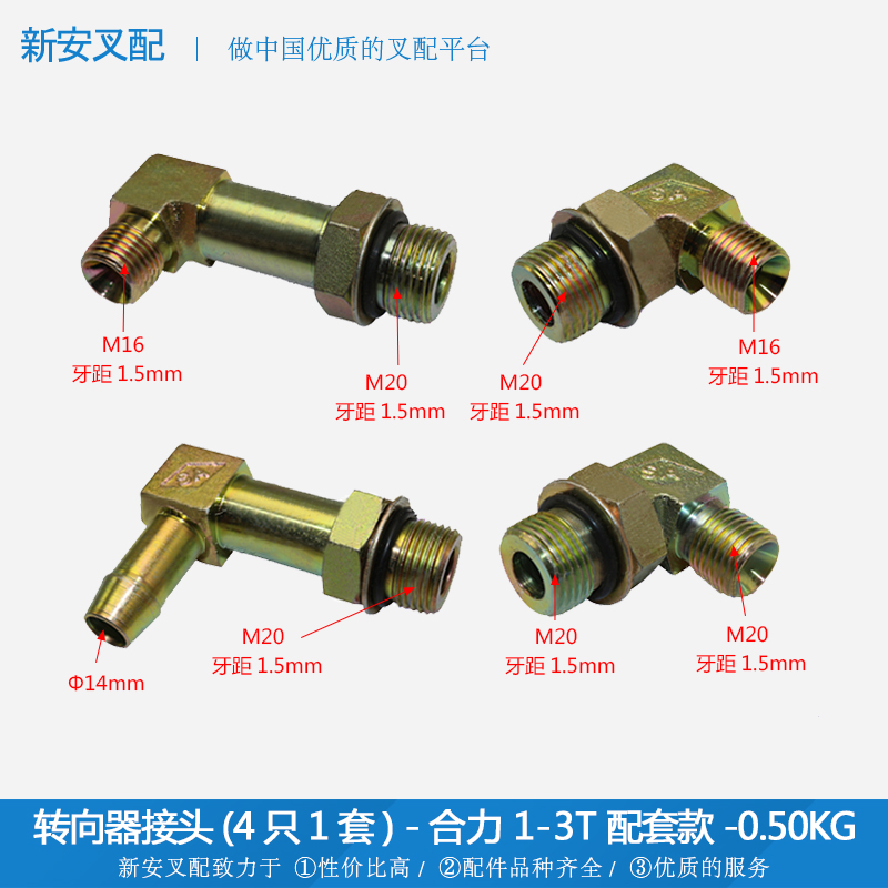 Steering gear joint (full set of 4)-heli 1-3T-positive package*stacker accessories hydraulic steering wheel cylinder