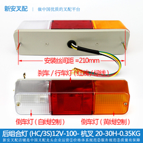 Rear combination light (Hangcha 20-30H-yellow red white 12V * Forklift direction steering reverse brake headlight rear tail light bulb