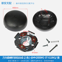 Steering Wheel Horn Button Assembly (2 corners)-@#H2000#2-3T-Original * Forklift Parts HELI Hangcha