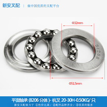 Forklift accessories-8206(51206)-SD flat bearing (8206 split)-Hang Fork 20-30H(OEM)