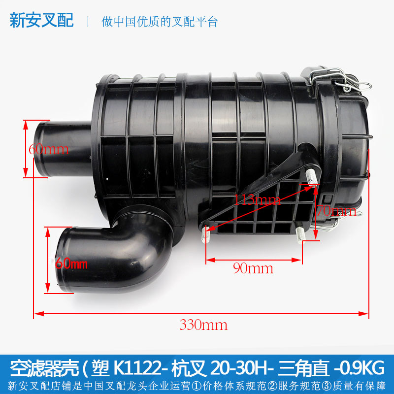 叉车保养新神器！杭叉20-30H三角直空滤器壳，让你的叉车呼吸更顺畅！-空气滤芯更换工时-淘宝好物网