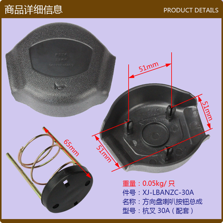 ~ Steering wheel horn button assembly-Hang fork 30A-assorted * heap high machine accessories