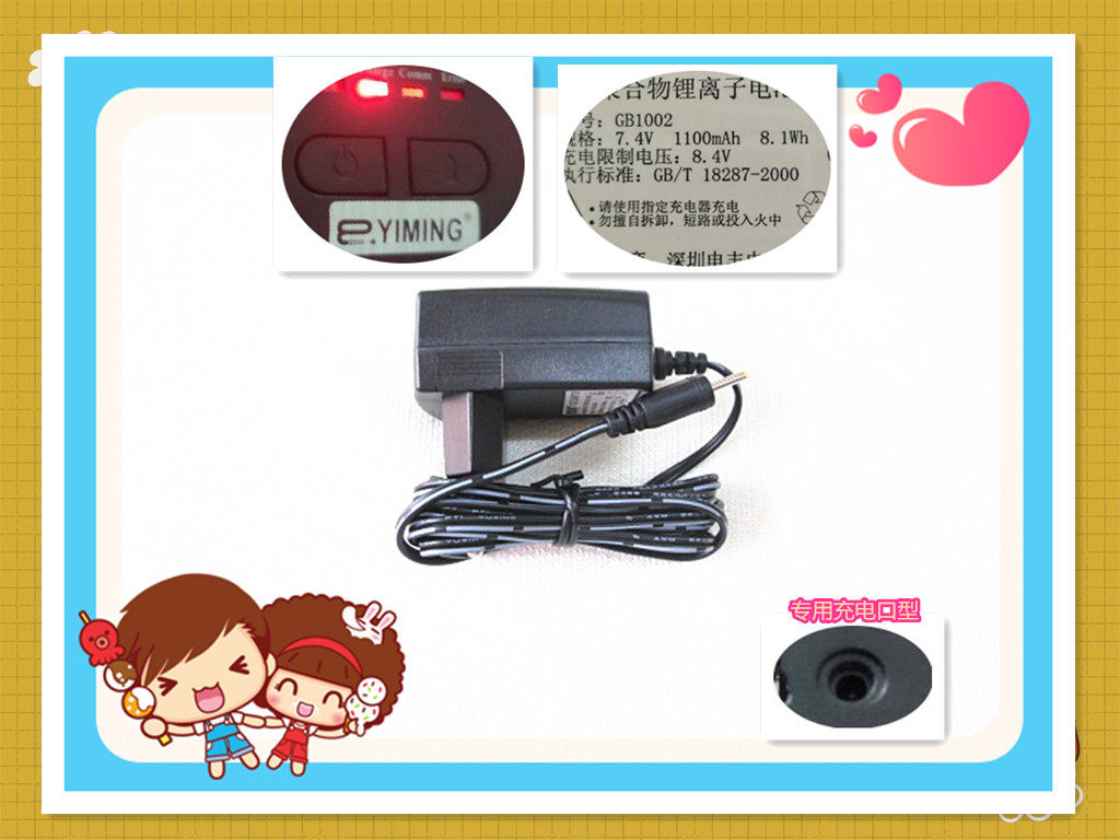 EYIMING Dianfeng GB1002 Model Portable Bluetooth Printer Special Long Line 8 4V Charger