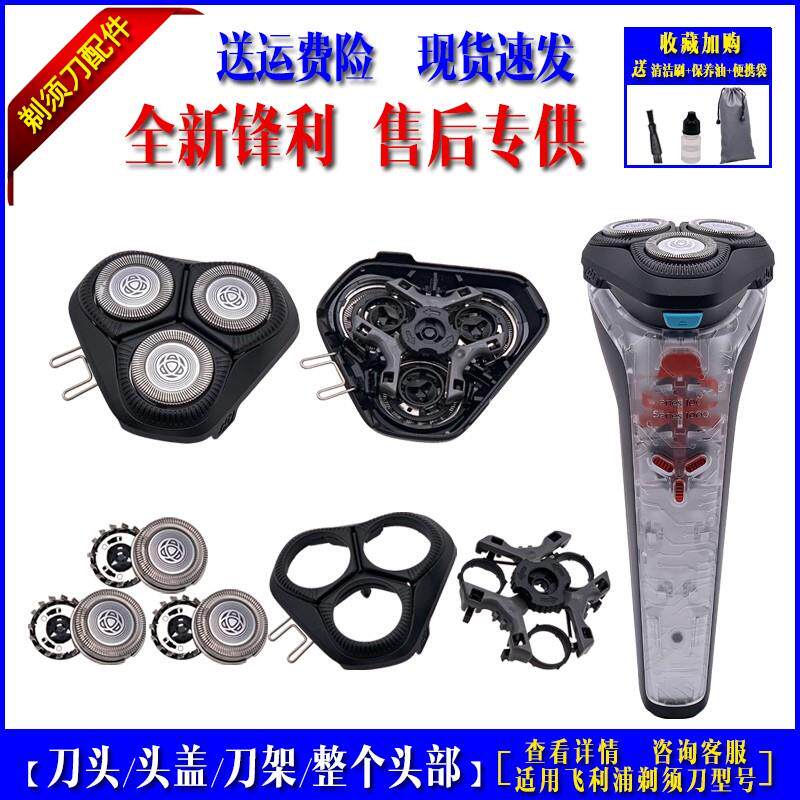 🌟 Philips shaver s series new favorite! s1108/s1112/s1113/s1115 cutter ...
