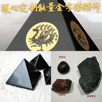 Xinjiang live magnetic Moyu Tower Pyramid Transfer magnetic field Wishing Tower Lucky strengthening energy Office Feng Shui Tower