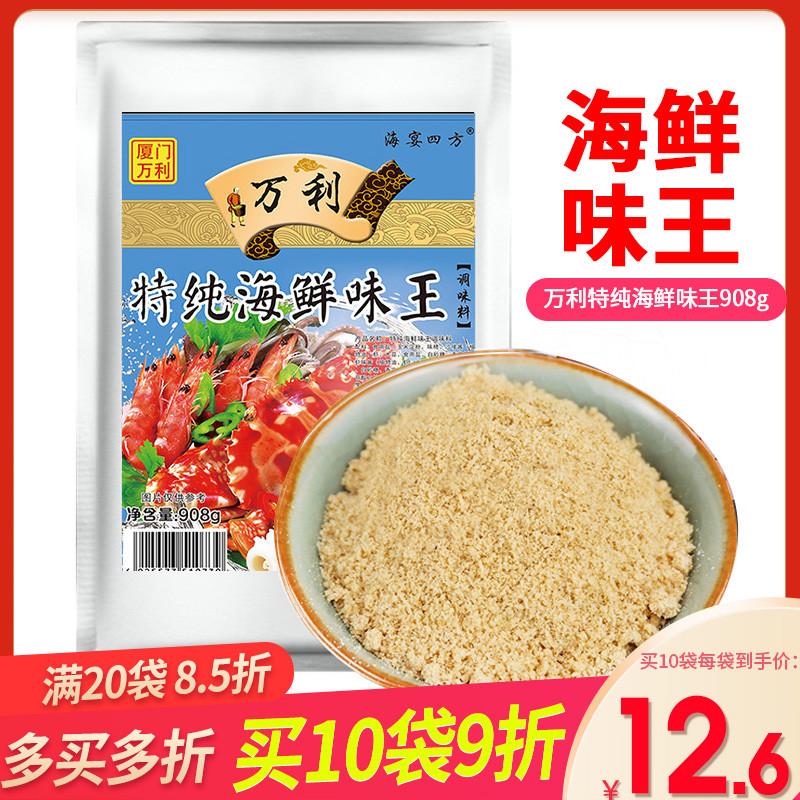 Seafood Seafood Flavor Wangli Seafood Flavor Flavor Commercial Increased Sha County Snack Seafood Concort