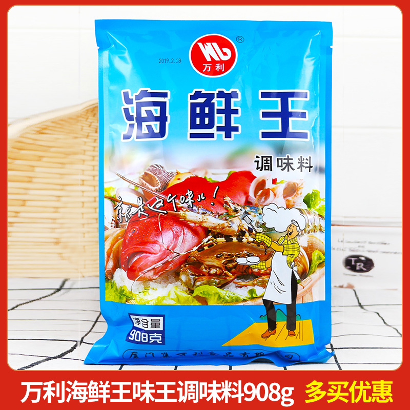 Wanlihai Banquet Sifang Seafood King Flavor Seafood Flavor and Fresh Shaxian Snack Seasoning Commercial