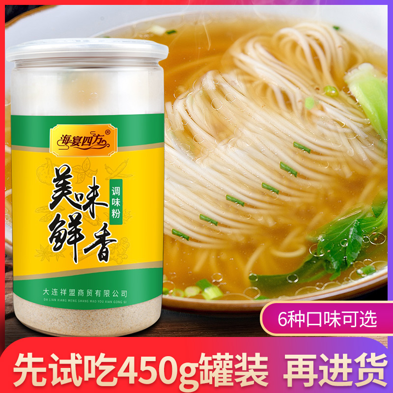Sea Banquet Square Fresh fragrant soup noodles Boiled Noodles Flavoured Bag Seasonings Unspicy Bagged Bubble Noodle Seasoning 450g cans