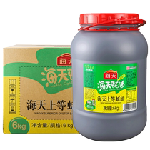 Whole box of sea days superior oyster oil 6kg * 2 barrels large barrel Affordable Oyster Oil Refreshing with Sauce Cooking and Sauce Cooking Seasoning