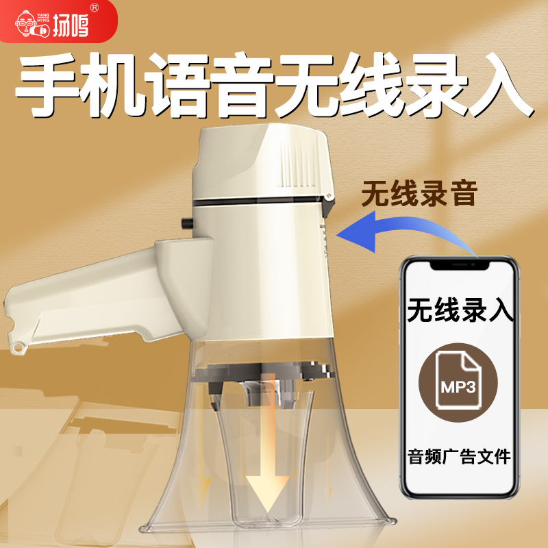 Yanghoning loudspeaker speaker yelling sound recording swing stall called selling propaganda treble Bluetooth screen conspicuble loudspeakers-Taobao