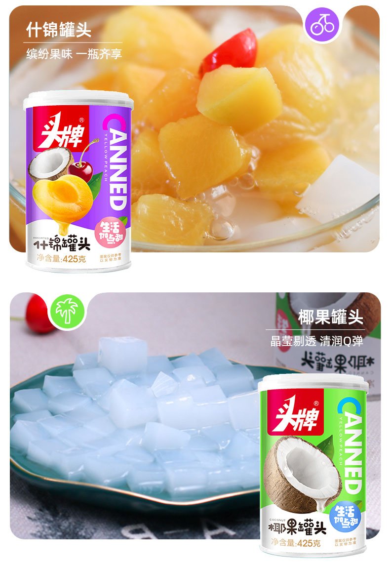 头牌 黄桃水果罐头 425克*6罐 图4