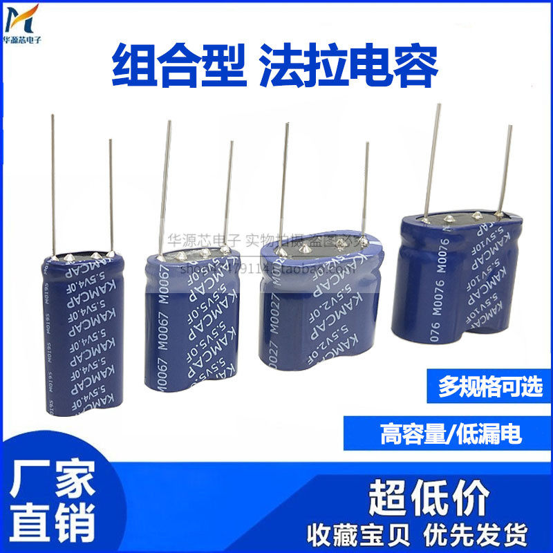 Farcapacitance 5 0 5V 5V 22F 0 47 1 1 5 2 4 5 10F combined double layer supercapacitors