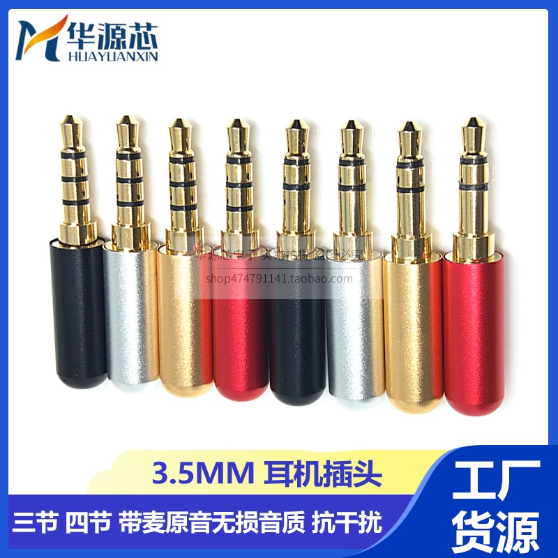 3 5mm headphone stereo plug 3 knobs 4 knobs 4-channel welding male head AUX dual-track audio DIY maintenance-Taobao