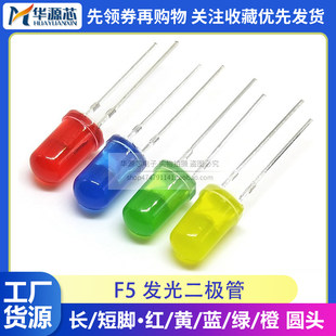 5mm основной момент LED витые бусины лампочка  F5 красный жёлтый синий изумрудно падение круглый свет диод длинный короткий ступня