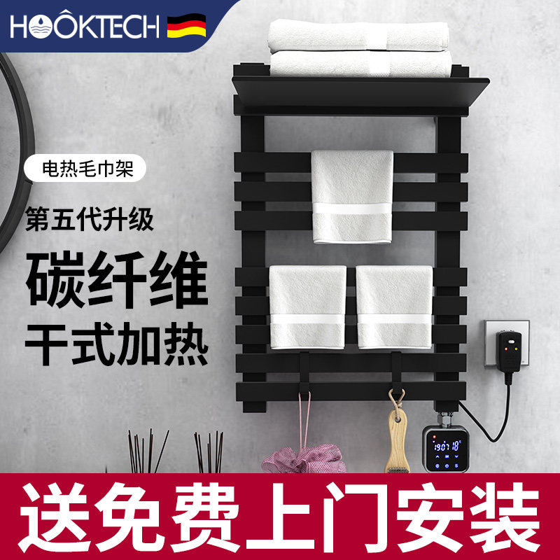 Smart electric towel rail Home toilet electric heating constant temperature carbon fiber drying rack bathroom bath towel shelf
