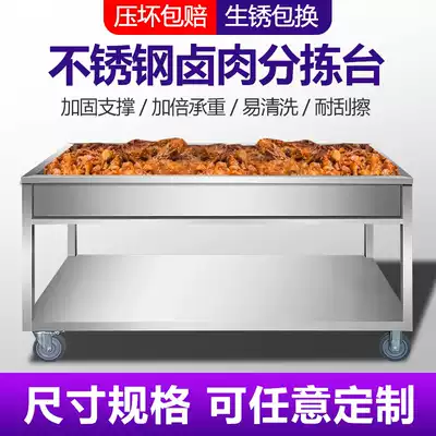 Marinated meat cooked food sorting table stewed stewed stewed stewed vegetable drain truck is now fishing leakage net leaking basket stainless steel screen
