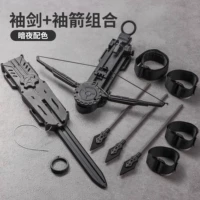 Черный [рукав меч + комбинация стрелки арбалета]