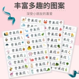 Именная наклейка для детского сада, детская водонепроницаемая наклейка, с вышивкой, делается под заказ