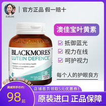 Australian Blackmores Aojiabao Lutein Blueberry Eye Care Tablets Health Care 60 Green Young and Old Age