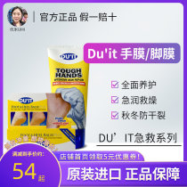 Australia imported DUIT Duit first aid hand mask hand cream 150g tender white moisturizing exfoliation exfoliation anti-cracking
