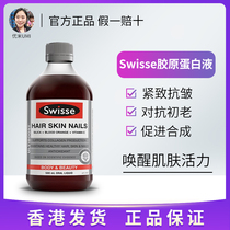 Swisse blood orange swisse collagen liquid drink essence oral liquid vitamin C 500ml Australia