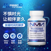 United States imported nmn anti nicotinamide mononucleotide aging maac10 nad supplement 125mg30 granules