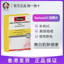 Australian Swisse swisse vitamin c effervescent tablets vc womens high concentration natural adult 60 tablets box