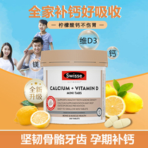 Australian swisse calcium tablets middle-aged and elderly VD citric acid empress calcium teens adult pregnant women calcium supplement official